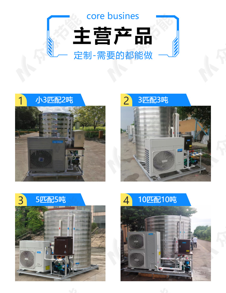 空气能一体机热水器供应商