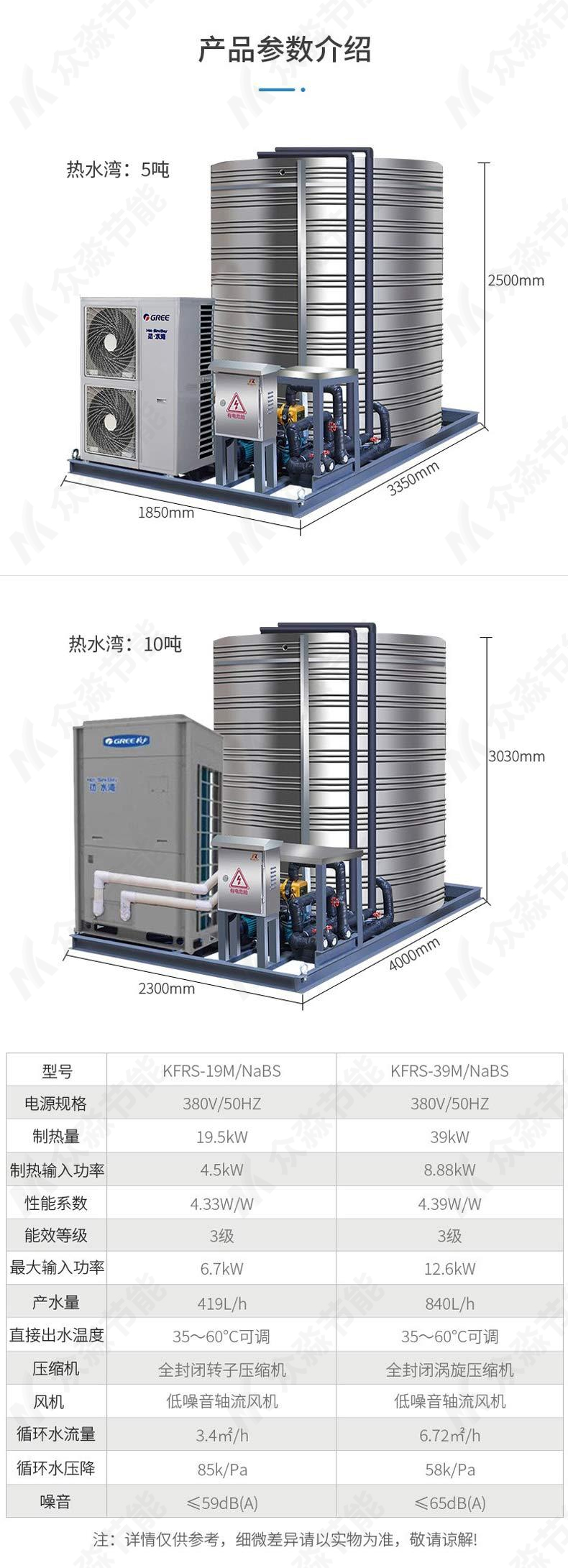 贵州15p热水工程