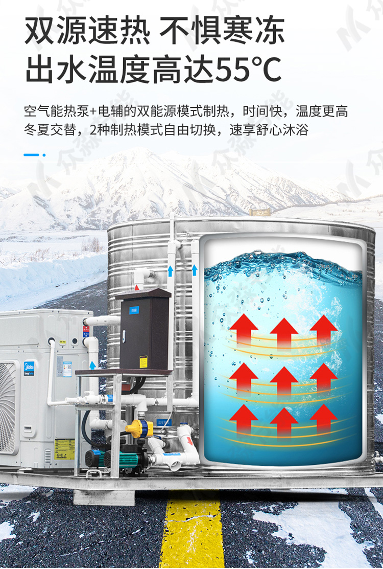 空气能一体机热水器供应商