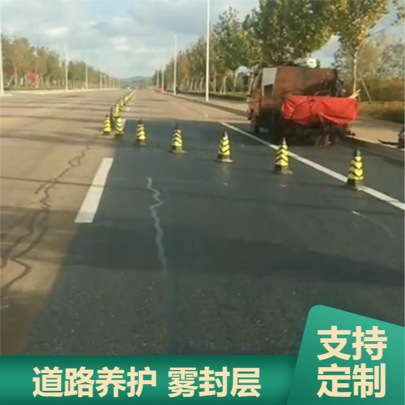 改性瀝青 恒浩達(dá)供應(yīng)霧封層高速公路路面施工 支持定制