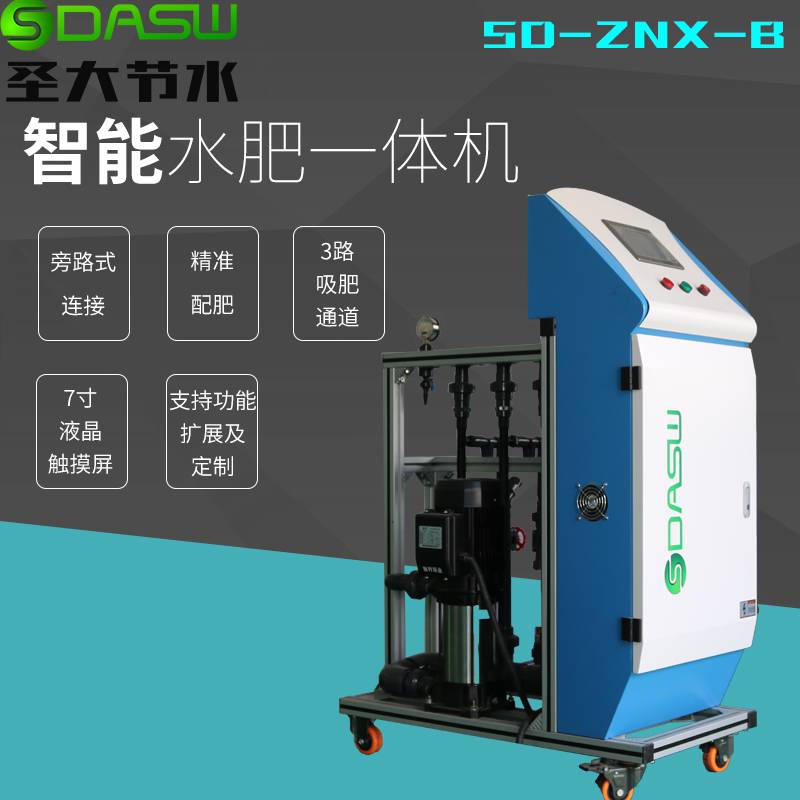 供应江苏南通水肥一体机圣大节水中小型园区