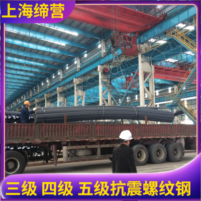 廠家供應工程建設HTRB600鋼筋HTRB600E規(guī)格全質量**
