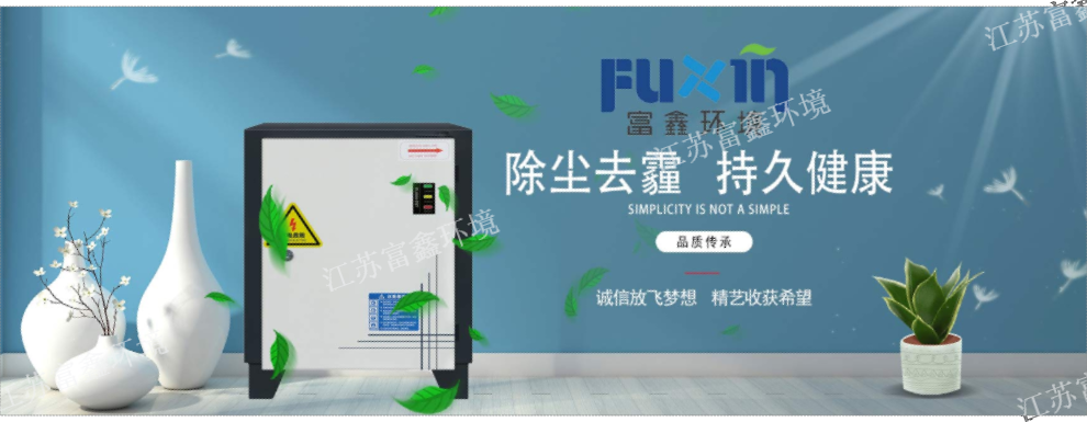 浙江工業廚房油煙凈化機廠家 江蘇富鑫環境科技供應