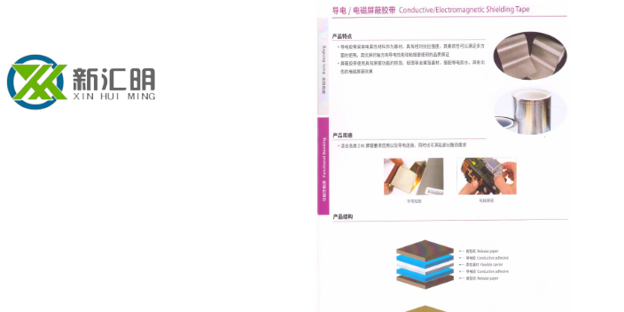 天津斯迪克廠家現貨 東莞市新匯明供應
