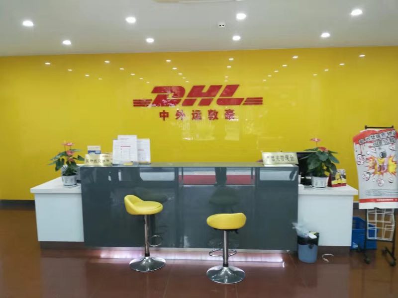 泰安DHL國際快遞公司 泰安DHL快遞 服務中心