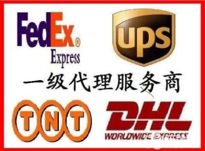 温州Fedex国际快递运费 Fedex快递站点