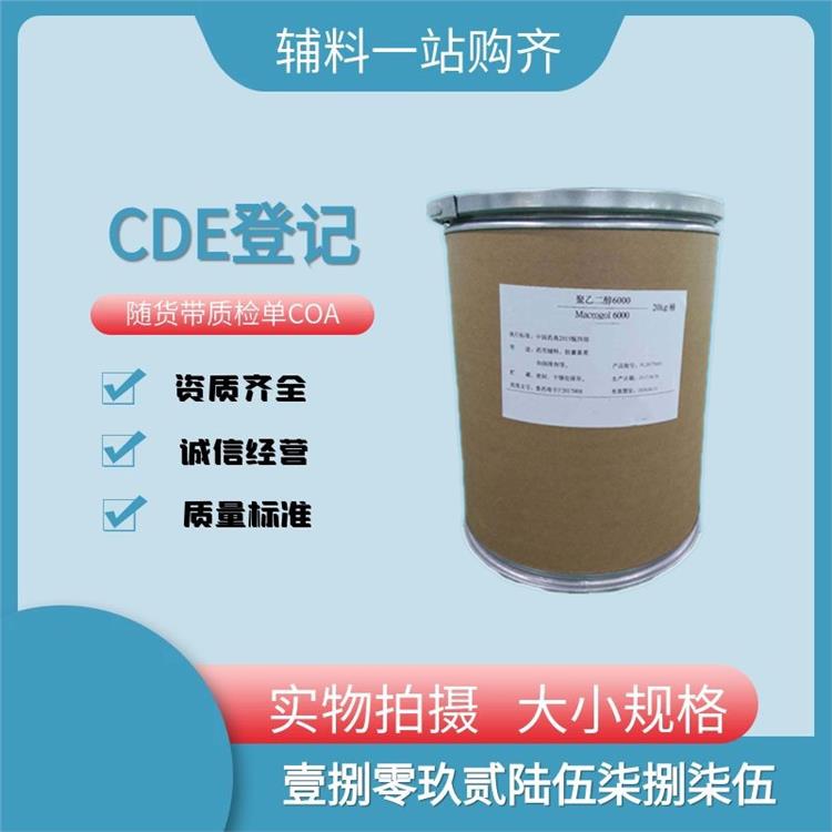 聚乙二醇1500型號 符合藥典四部
