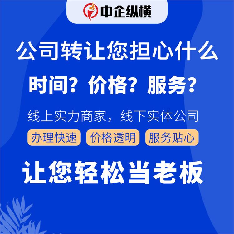 四川收购租赁公司收购单价