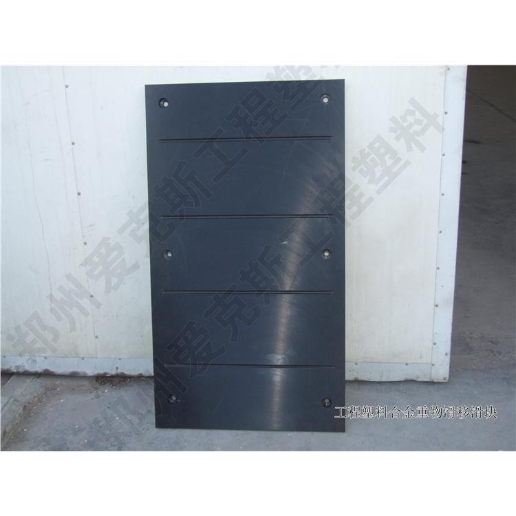 河南**推滑移滑板廠家 工程塑料