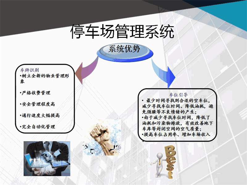 建筑智能化哪家好-荊州建筑智能化-武漢誠樂科技有限公司