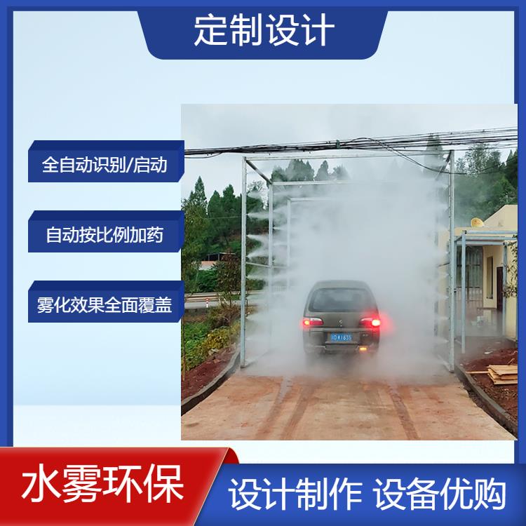 防疫噴霧消毒廠家-公路消毒通道-設計-系統-安裝