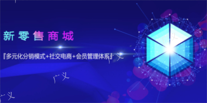 東莞APP硬件物聯(lián)網(wǎng)開發(fā)哪家好 誠信服務(wù) 東莞市廣義信息科技供應(yīng)