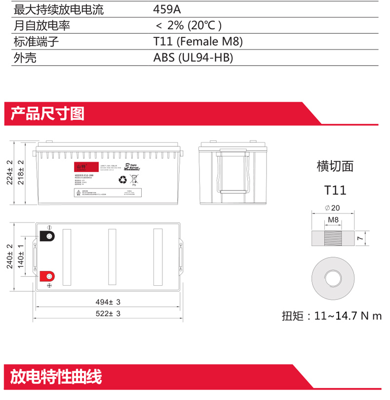 河南UPS不间断电源