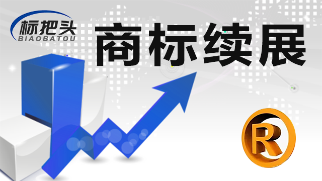 武漢商標交易哪家有保障 鄭州商標 鄭州市標把頭企業管理咨詢供應