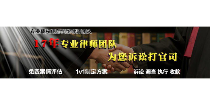 揚(yáng)州網(wǎng)絡(luò)債權(quán)債務(wù)糾紛墊資 真誠(chéng)推薦 經(jīng)通法務(wù)咨詢服務(wù)供應(yīng)