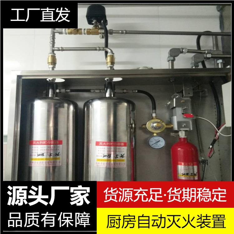 北京排油煙罩自動滅火裝置安裝