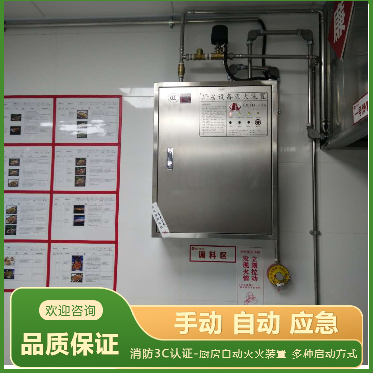 自動滅火裝置供應(yīng) 體積小