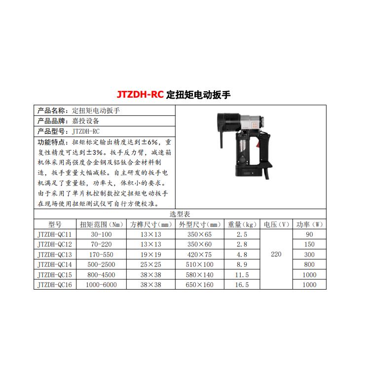 JTZDH-SV220母线压花机