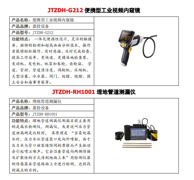 便携式超声波硬度计批发