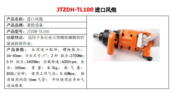 JTZDH-S一体式液压钢丝绳切断器