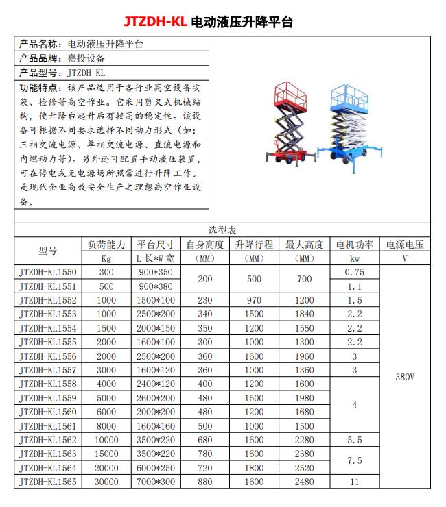 JTZDH-SV220母线压花机