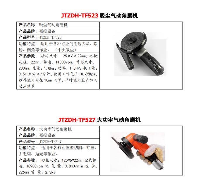 JTZDH-R465非接触式转速检测仪厂家电话