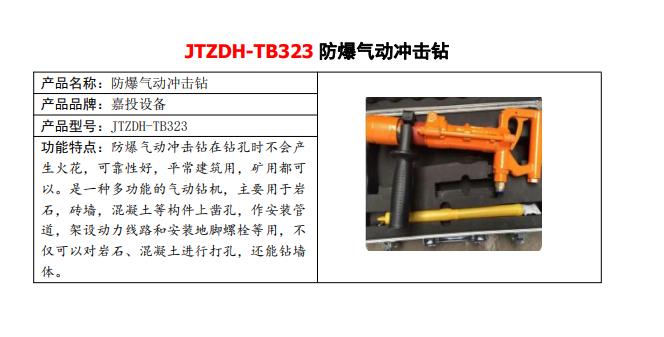 JTZDH-TK3606皮带硫化机厂家