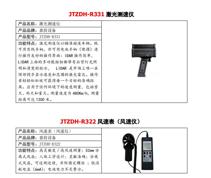 便携式多功能硬度计厂家电话