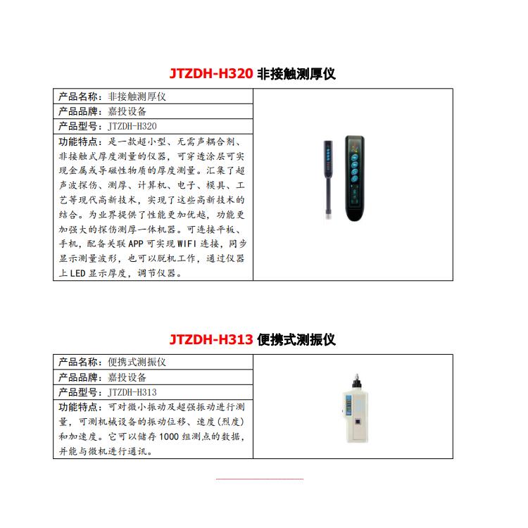 电火花检测仪厂家电话