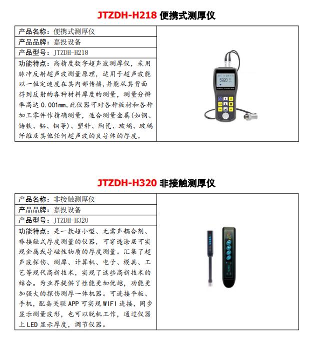 电火花检测仪厂家电话