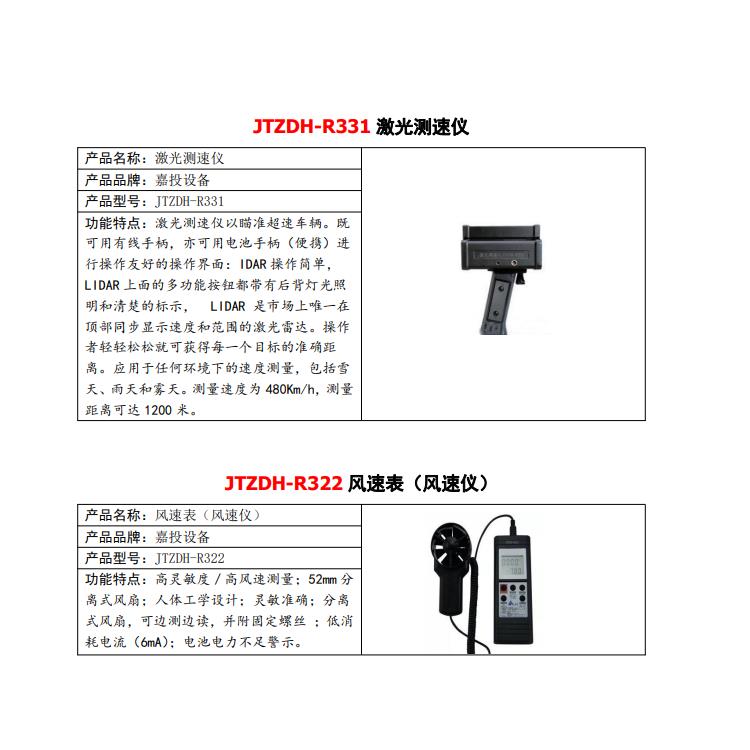 JTZDH-H11便携式超声波硬度计厂家电话