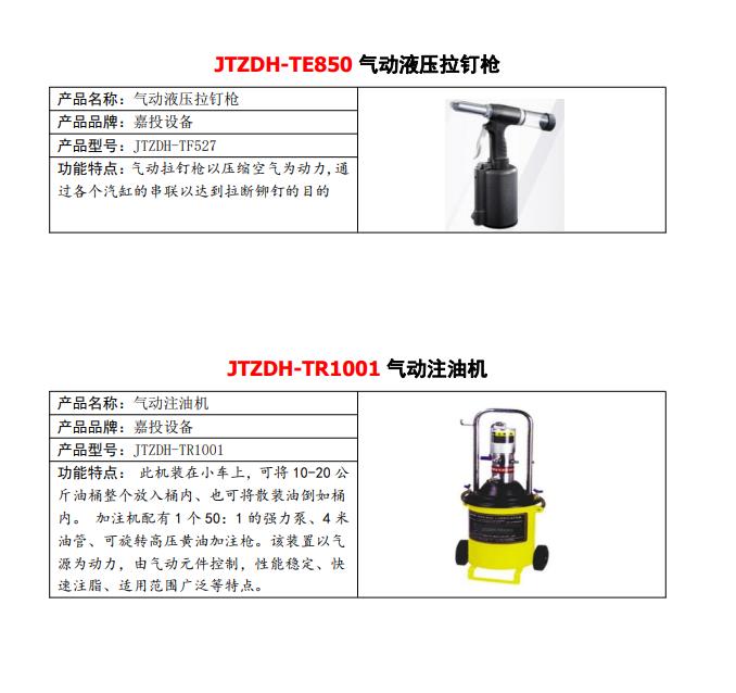 JTZDH-R102电火花检测仪批发