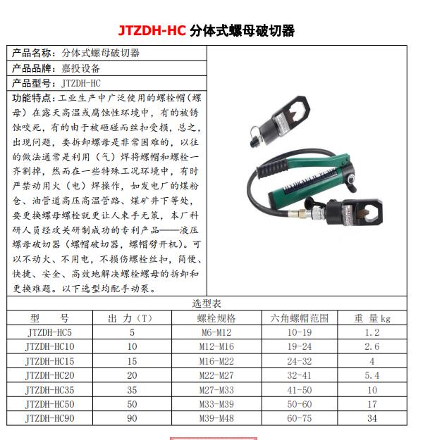 JTZDH-TK3606皮带硫化机厂家