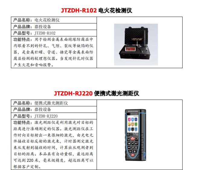 设备巡检仪批发