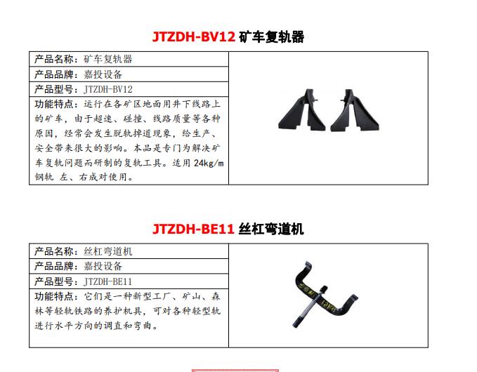 JTZDH-RJ220便携式激光测距仪厂家