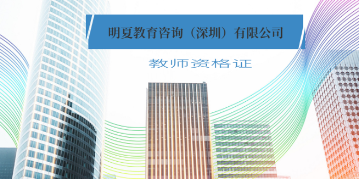 武汉2022年下半年教师资格证报考时间,教师资格证