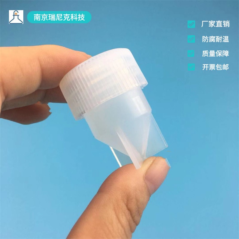 南京瑞尼克氟树脂管型瓶30ml