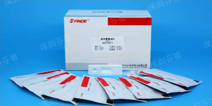 陜西磺胺檢測卡量大從優 深圳芬德生物供應 深圳芬德生物供應