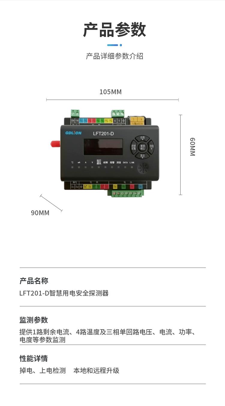 电气设备隐患预警系统