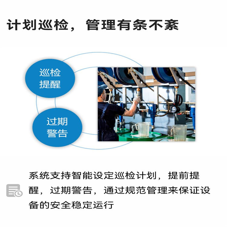 设备软件管理