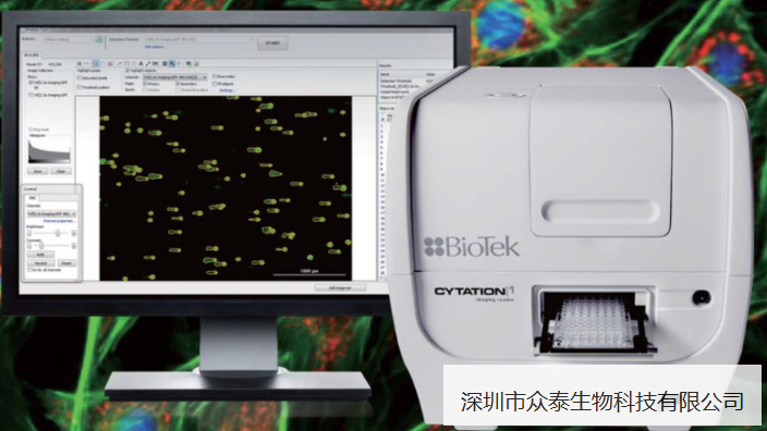 深圳自动洗板机酶标仪批发 客户至上 深圳市众泰生物科技供应