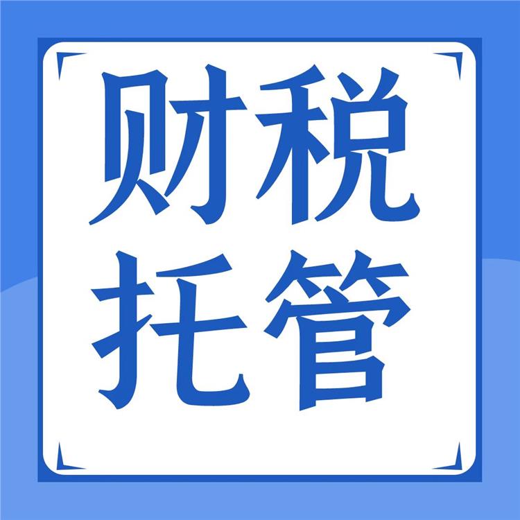 和平區代理一般人公司注銷公司位置 執照注銷 全市接單