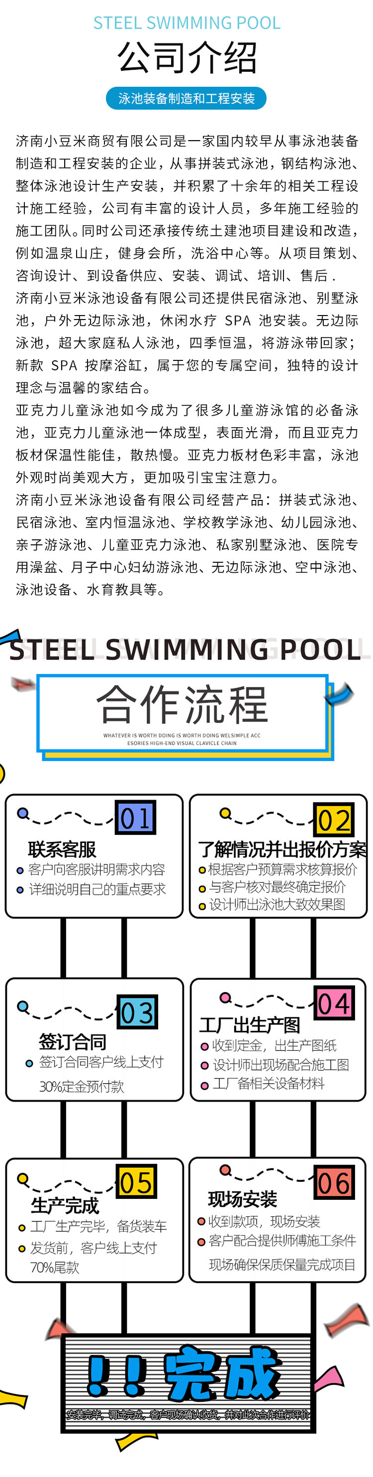 四川钢结构拼装游泳池