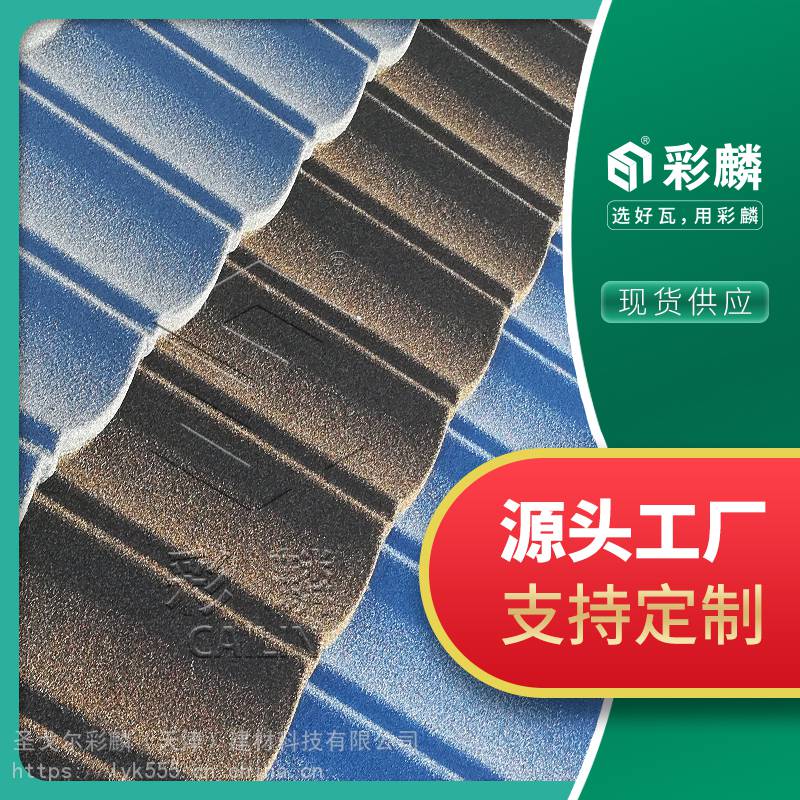 株洲 廠批支持定做 環保 彩砂金屬瓦免費技術指導