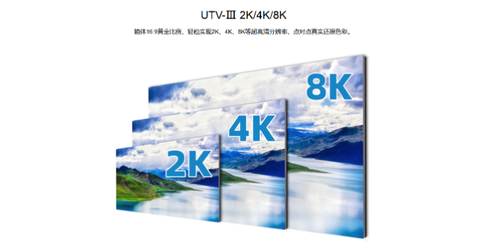 武汉轨道交通大屏幕小间距led显示屏厂家排名 诚信经营 南京捷视通视讯科技供应