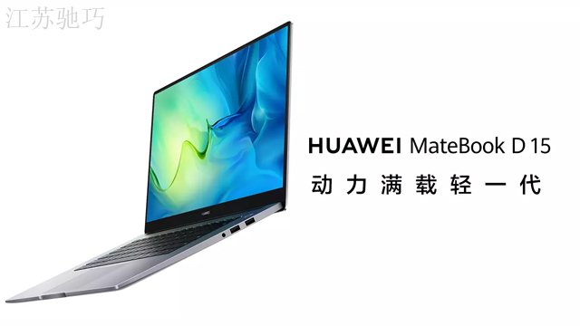 蘇州華為渠道筆記本電腦多屏協同 創新服務 江蘇馳巧灃成商貿供應