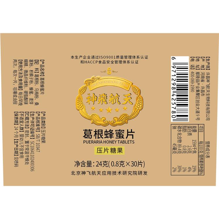 鹤壁酸枣仁片贴牌定制