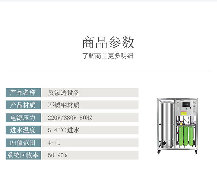 反渗透**纯水设备价格