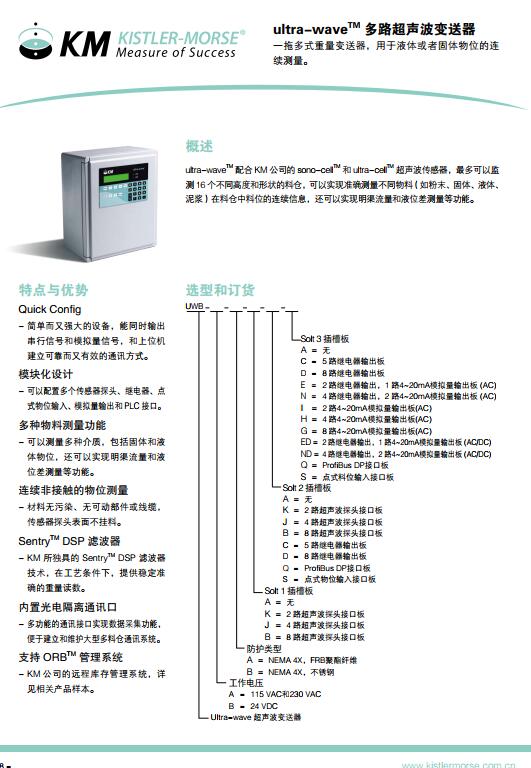 美国KM超声波控制器UltraWave