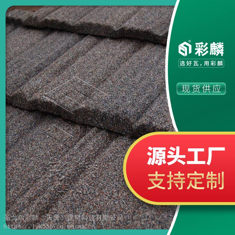 阜陽廠批一平鋪兩片 抗風耐腐蝕 彩砂金屬瓦定制